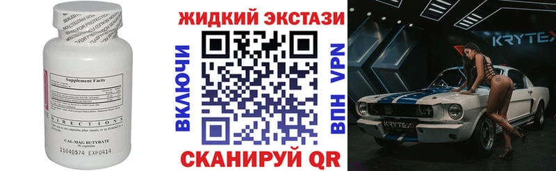 БУТИРАТ вода Купить Дивногорск