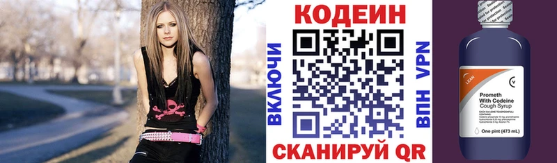 Купить закладки  Дивногорск  Кодеиновый сироп Lean Purple Drank 