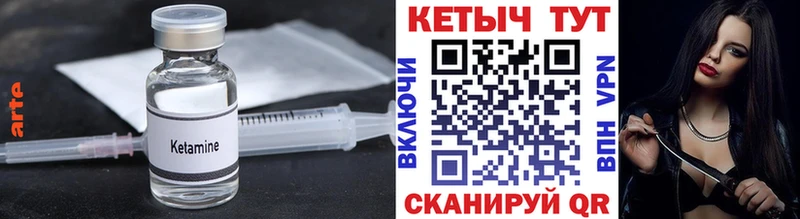 КЕТАМИН VHQ  Купить  Дивногорск 