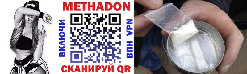 Купить где Дивногорск Метадон кристалл